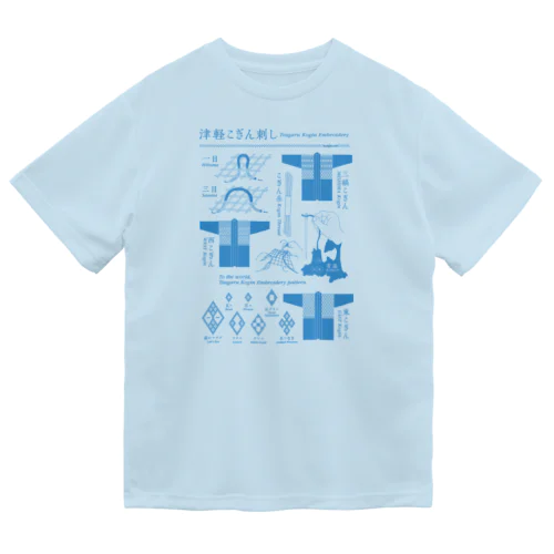 津軽こぎん刺しとは？ Dry T-Shirt