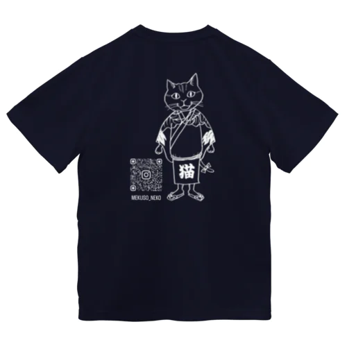 お祭り猫衆 ドライTシャツ