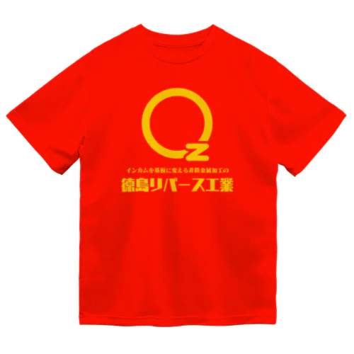 徳島リバース工業ビッグロゴ ドライTシャツ