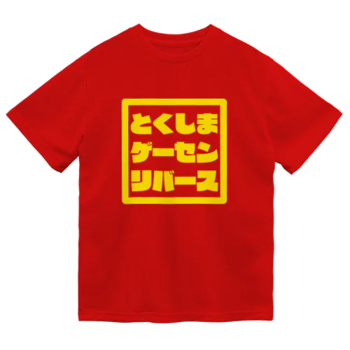 徳島ゲーセンリバース四角ロゴ ドライTシャツ