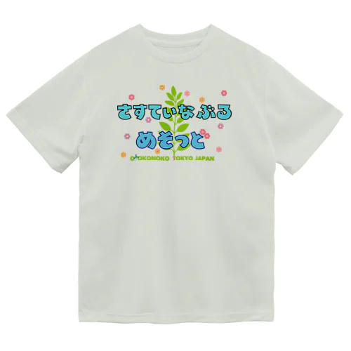 SUSTAINABLE METHOD ドライTシャツ