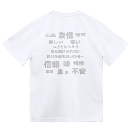 痛っ ドライTシャツ