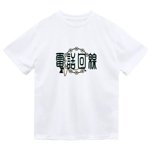 電話回線 Dry T-Shirt