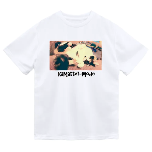 かまってもいいのよ。 Dry T-Shirt