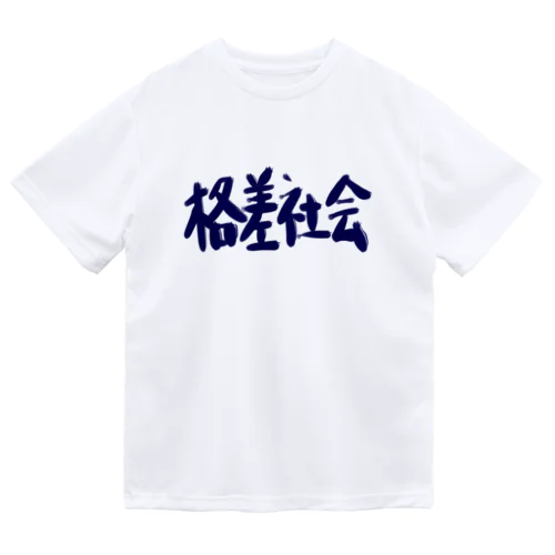 異世界　格差社会　エレファクトリー　Part-2 Dry T-Shirt