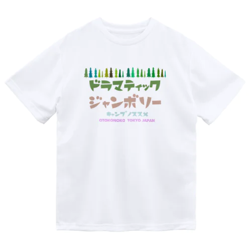 ドラマティックジャンボリー Dry T-Shirt