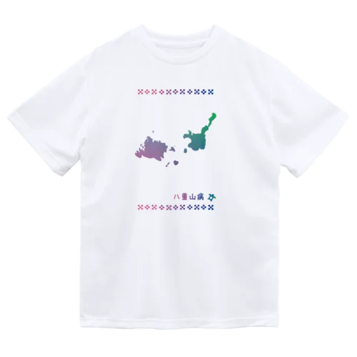 八重山病　グラデ ドライTシャツ