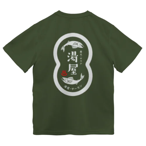 湯屋サーモン　オリジナル Dry T-Shirt