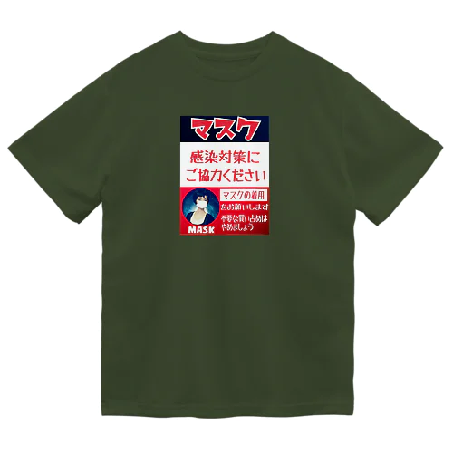 レトロ調マスク Dry T-Shirt