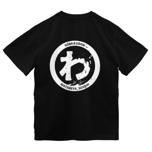 わたべやの（わ） Dry T-Shirt
