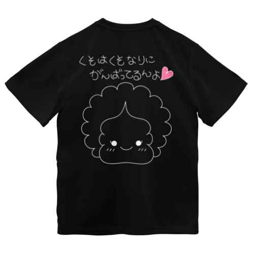 らぶＵ（両面） ドライTシャツ