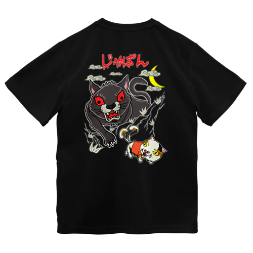 ゆるスカジャン柄 （ねこまたとばけねこ） Dry T-Shirt