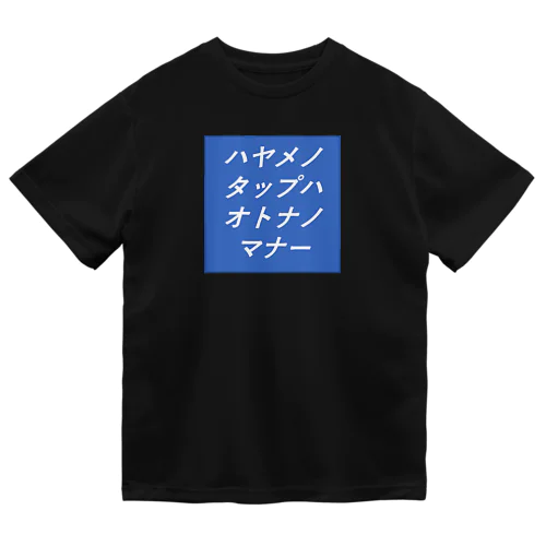 SOD-Tシャツ Dry T-Shirt