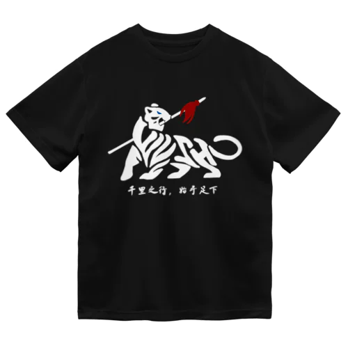 白虎Tシャツ ドライTシャツ