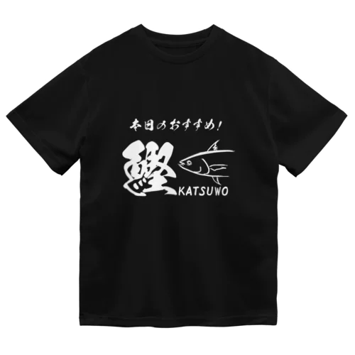 本日のおすすめ！鰹Ｔシャツ ドライTシャツ