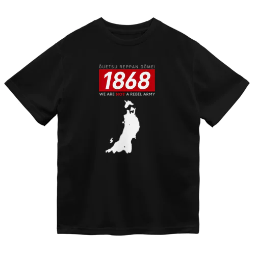 奥羽越列藩同盟2021版【A】 Dry T-Shirt