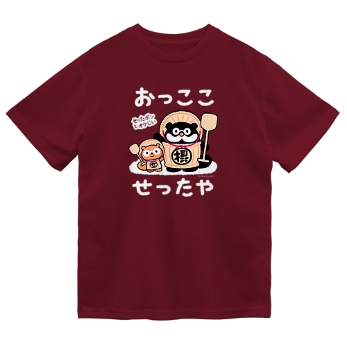 おっここ　せったや Dry T-Shirt