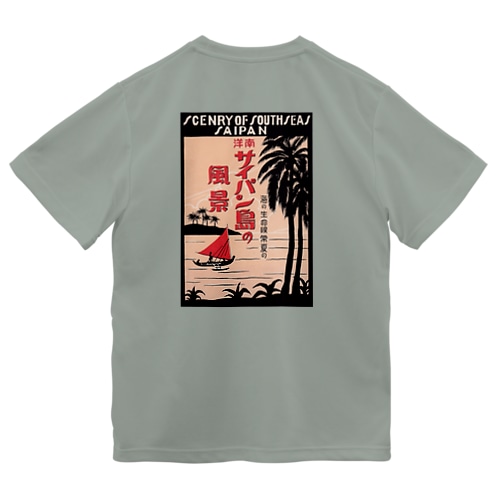 戦前のサイパン絵葉書デザイン復刻版 Dry T-Shirt
