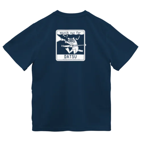 ダツに気をつけろ！白（バックプリント） Dry T-Shirt