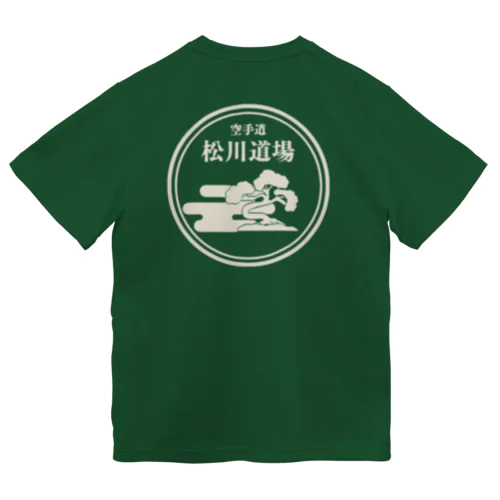 松川道場ベーシック Dry T-Shirt