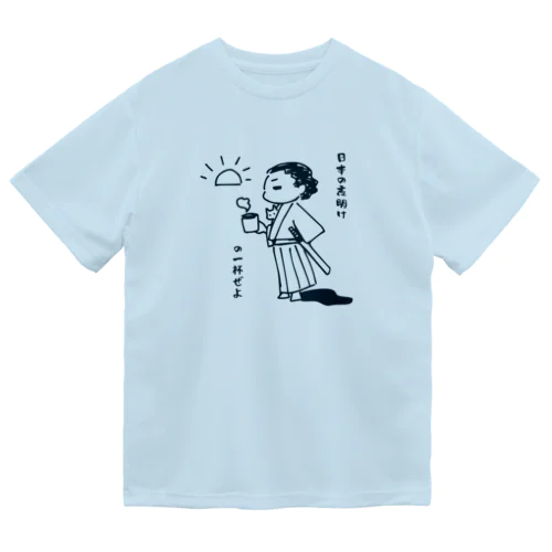 日本の夜明けの一杯 ドライTシャツ