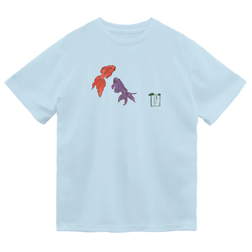 金魚づくし一ものがたり（シンプルバージョン） ドライTシャツ