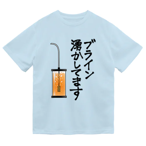 ブライン湧かしてます Dry T-Shirt