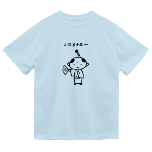 人間五十年 Dry T-Shirt