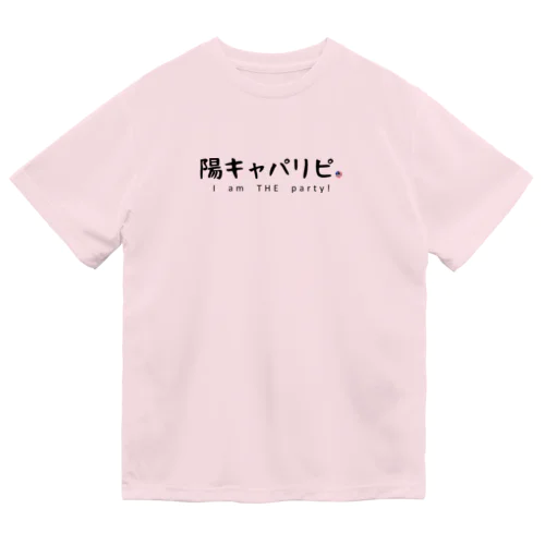 陽キャパリピグッズ Dry T-Shirt