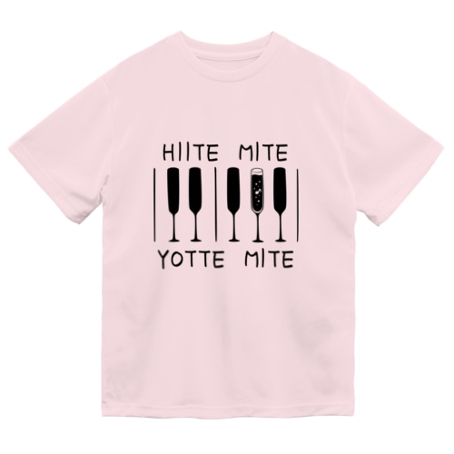 Hiite-Yotte 黒（白枠なし） Dry T-Shirt