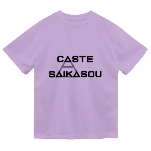 カースト最下層 ドライTシャツ