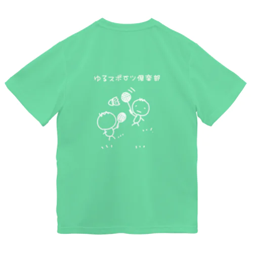 ゆるスポーツ倶楽部(ホワイト) ドライTシャツ