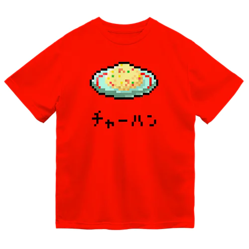 チャーハン Dry T-Shirt