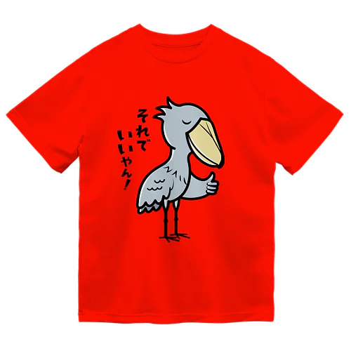 それでいいやん！ ドライTシャツ