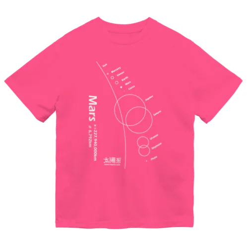 Mars/火星＜みたか太陽系ウォーク応援！＞ ドライTシャツ