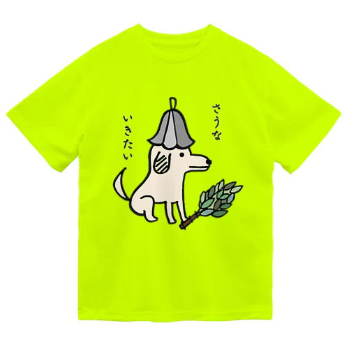 さうないきたい犬 Dry T-Shirt