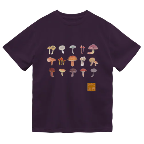 I Love mushroom あ行 ドライTシャツ