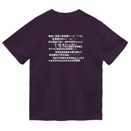 ニコ動風夏コメTシャツ Dry T-Shirt