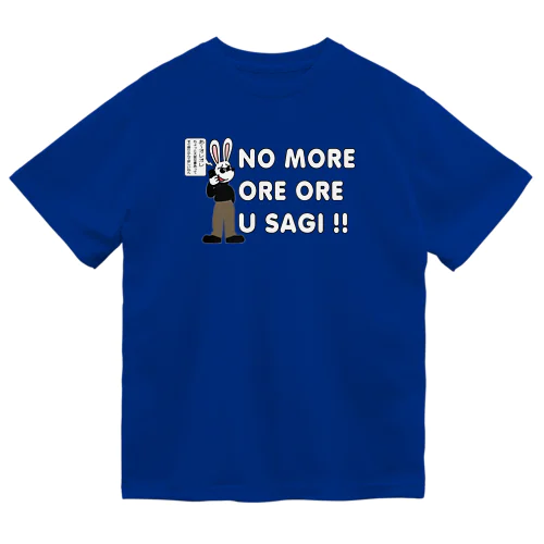  NO MORE オレオレ う詐欺！ ドライTシャツ