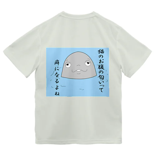 癒しを求めるスナメリ Dry T-Shirt