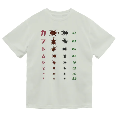 カブトムシどっち【視力検査表パロディ】 Dry T-Shirt