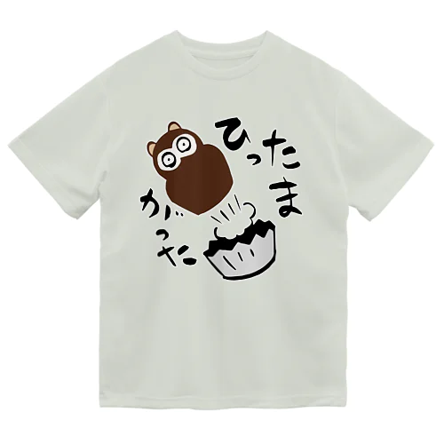 ひったまがったぬきケーキ ドライTシャツ