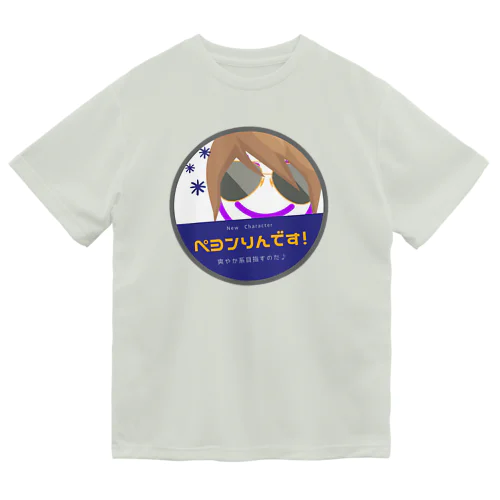 ペヨンりん紹介ロゴ ドライTシャツ