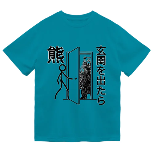 玄関を出たら熊 ドライTシャツ