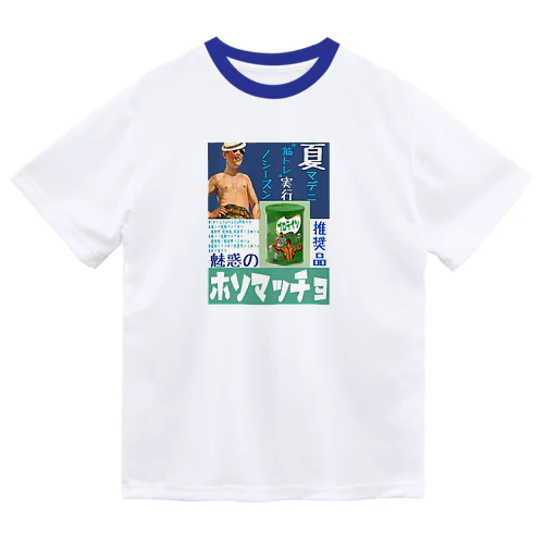 体改造計画 Dry T-Shirt