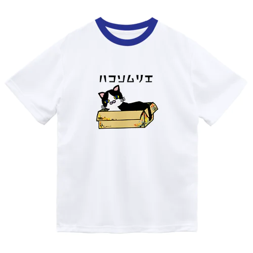 ハコソムリエ　カラー Dry T-Shirt
