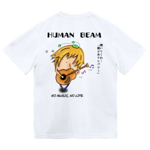 HUMAN BEAN Dry T-Shirt