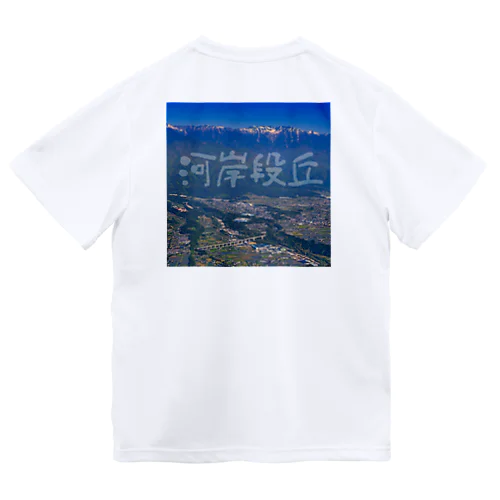 河岸段丘_1（バックプリント） ドライTシャツ