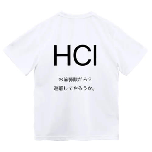 俺は強酸 ドライTシャツ