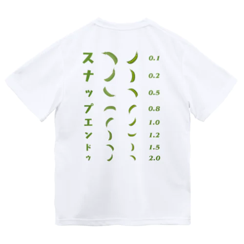 [★バック] スナップエンドウ【視力検査表パロディ】 ドライTシャツ